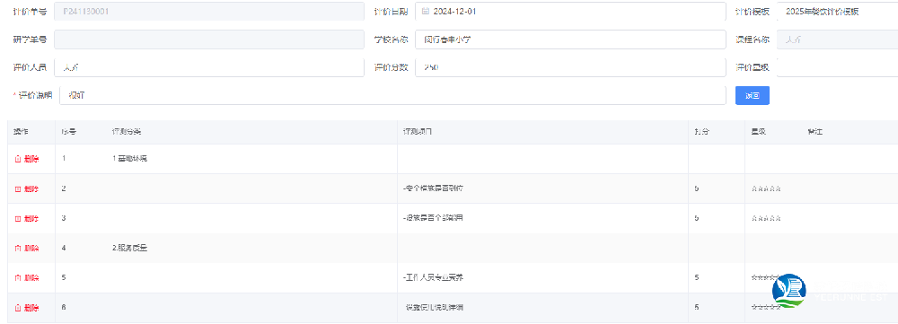 研學(xué)管理系統(tǒng)(學(xué)校端)